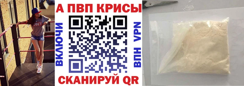 APVP Соль  Купить где  Цимлянск 