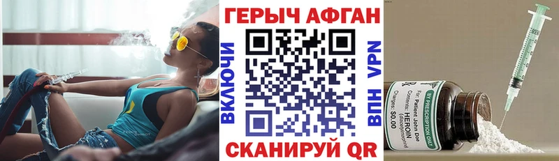 Героин гречка  Купить закладки  Цимлянск 