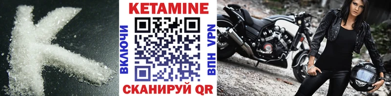Купить закладки  Цимлянск  Кетамин VHQ 