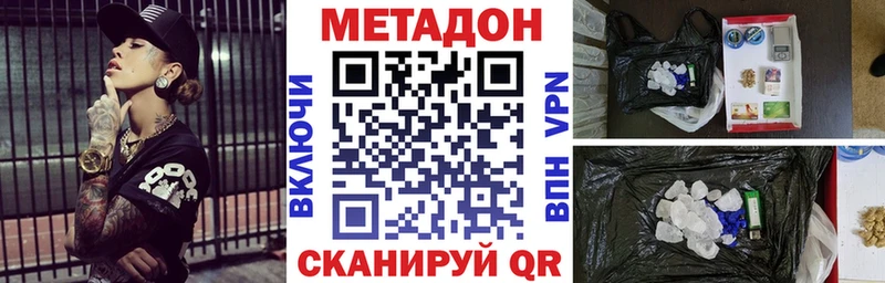 Метадон мёд  Купить закладки  Цимлянск 